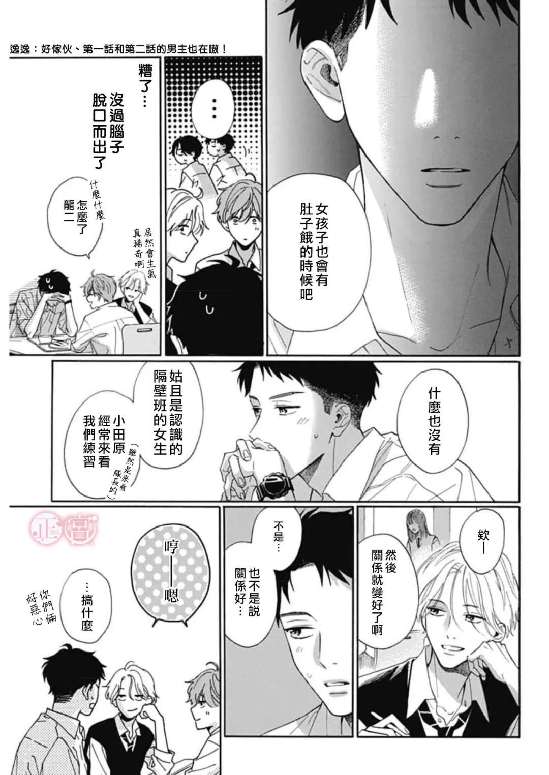 第3话