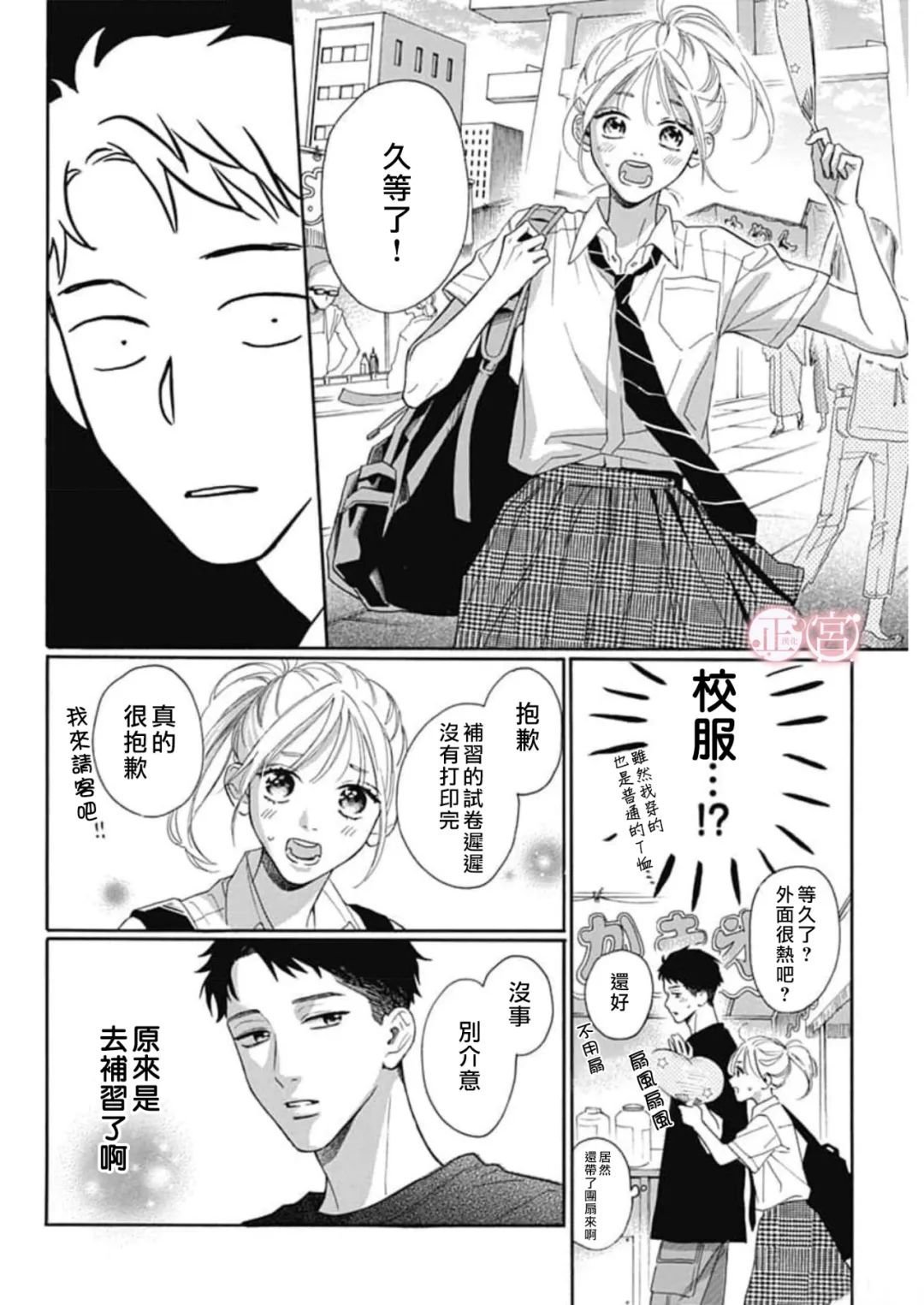 第3话