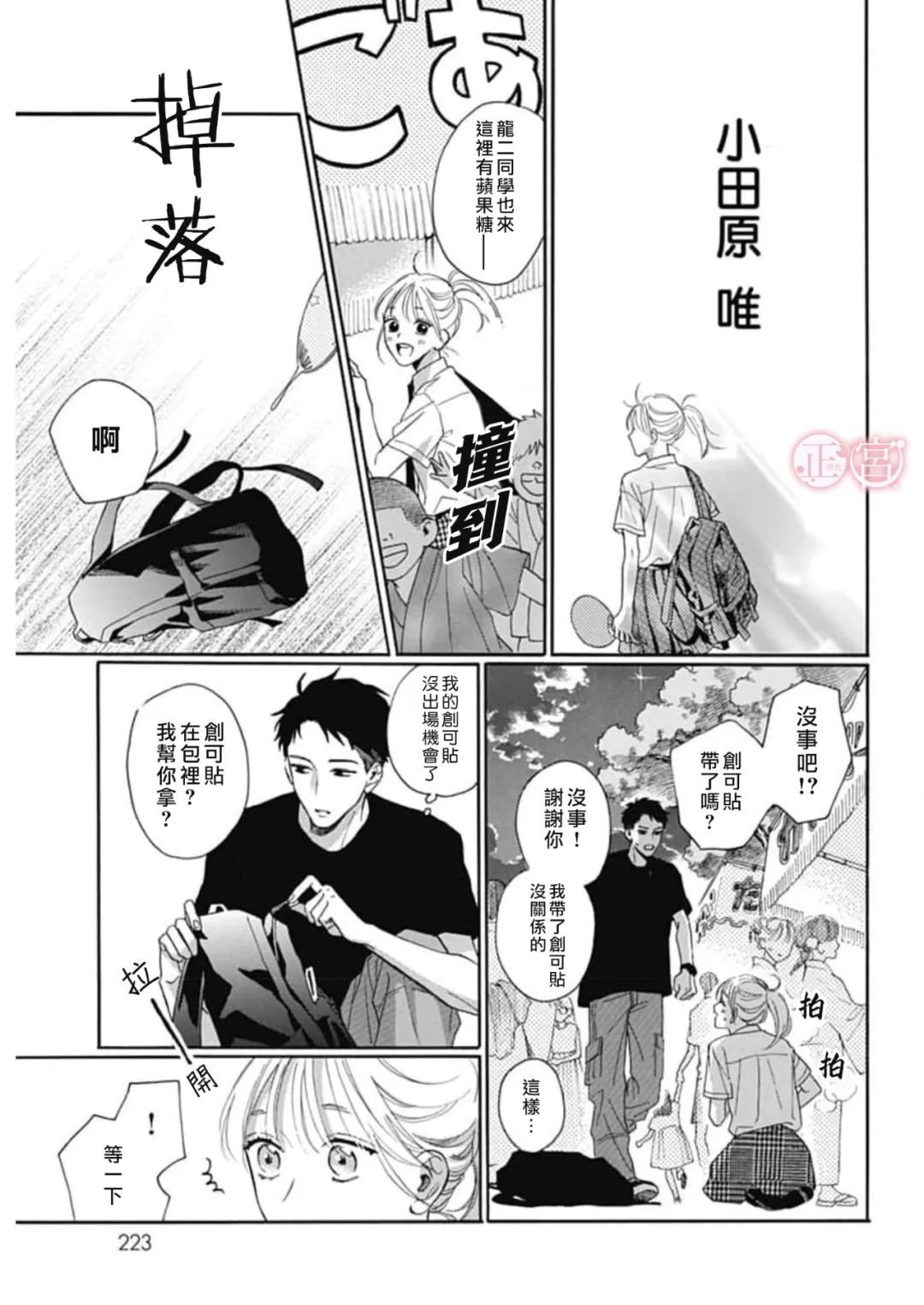 第3话