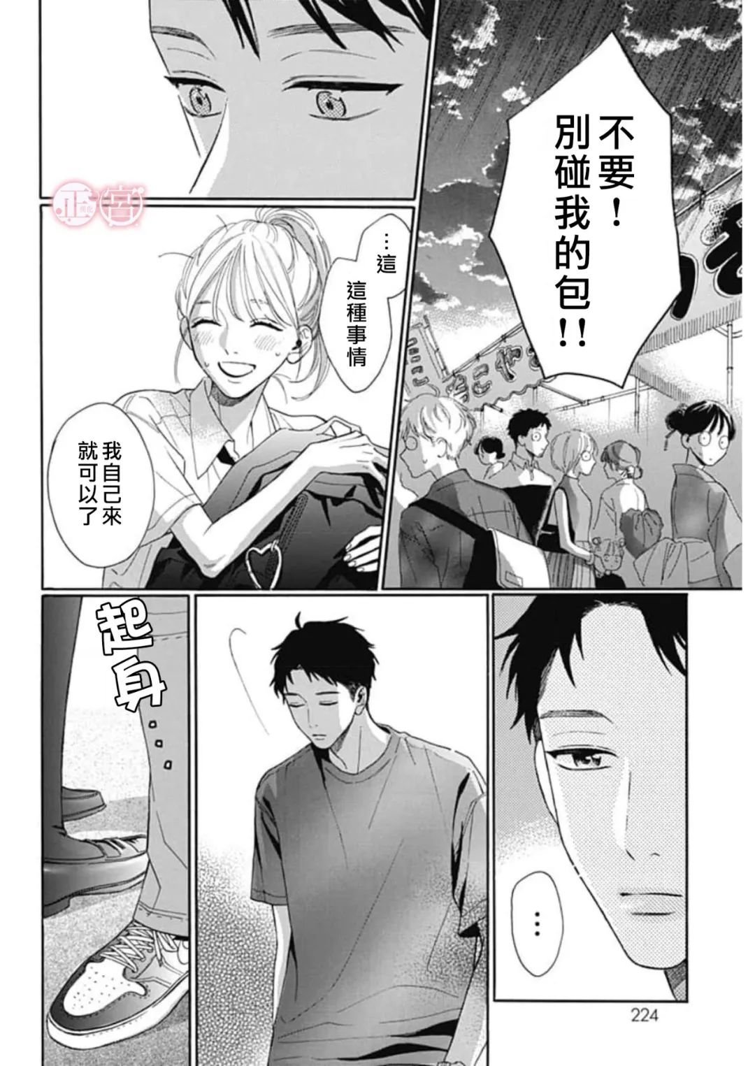 第3话