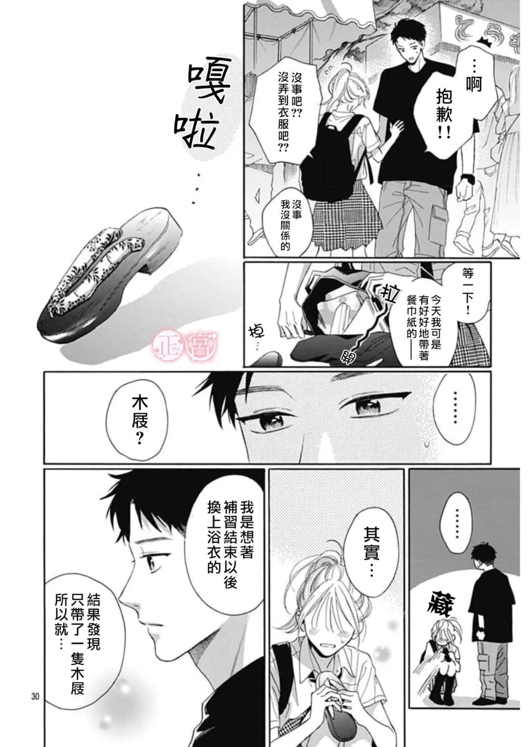 第3话