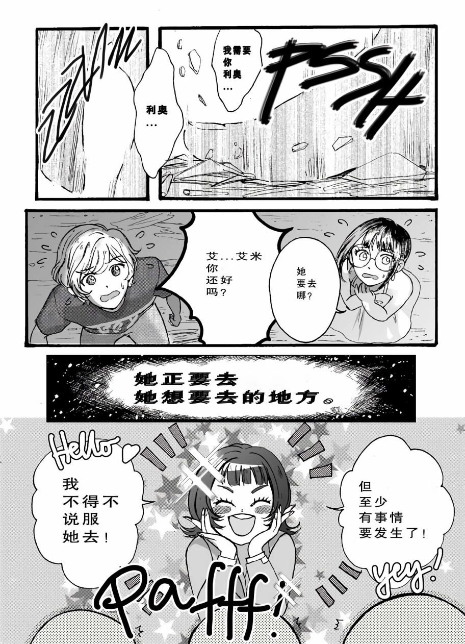 第2部3话