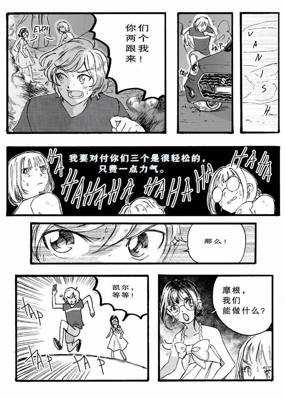 第2部3话