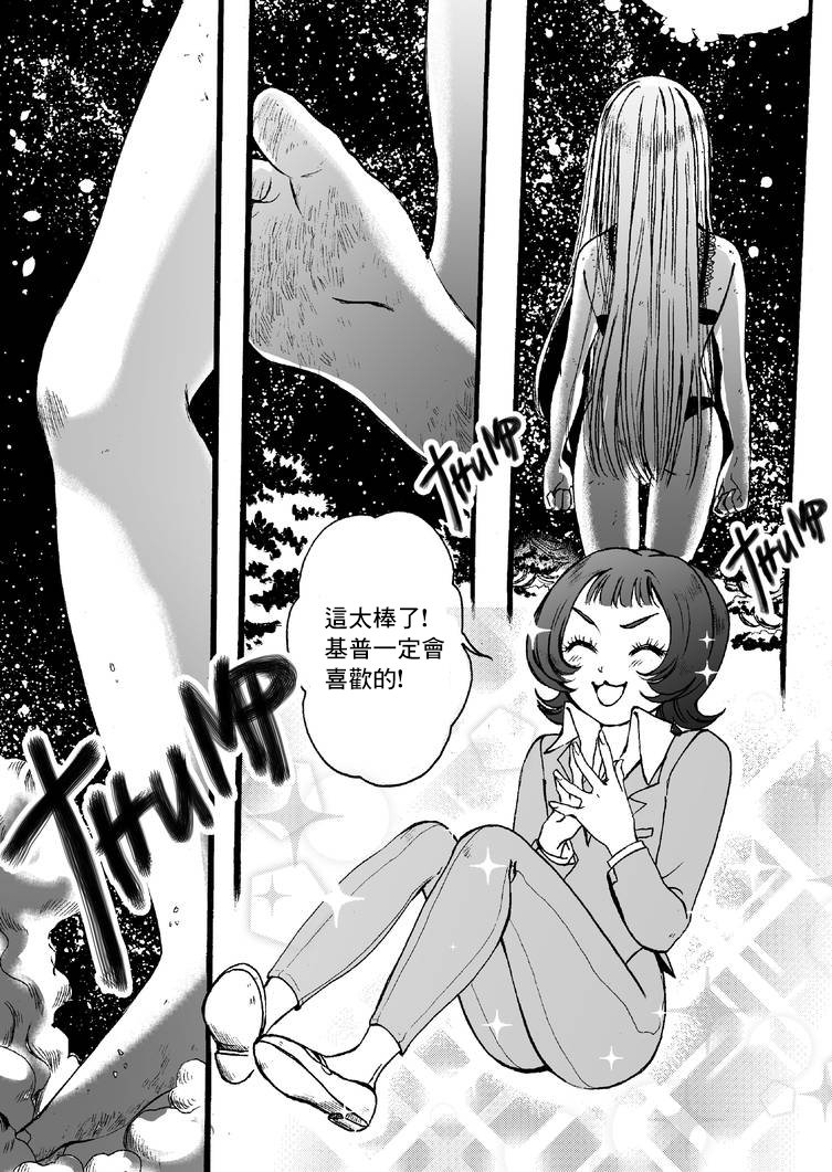 第2部4话