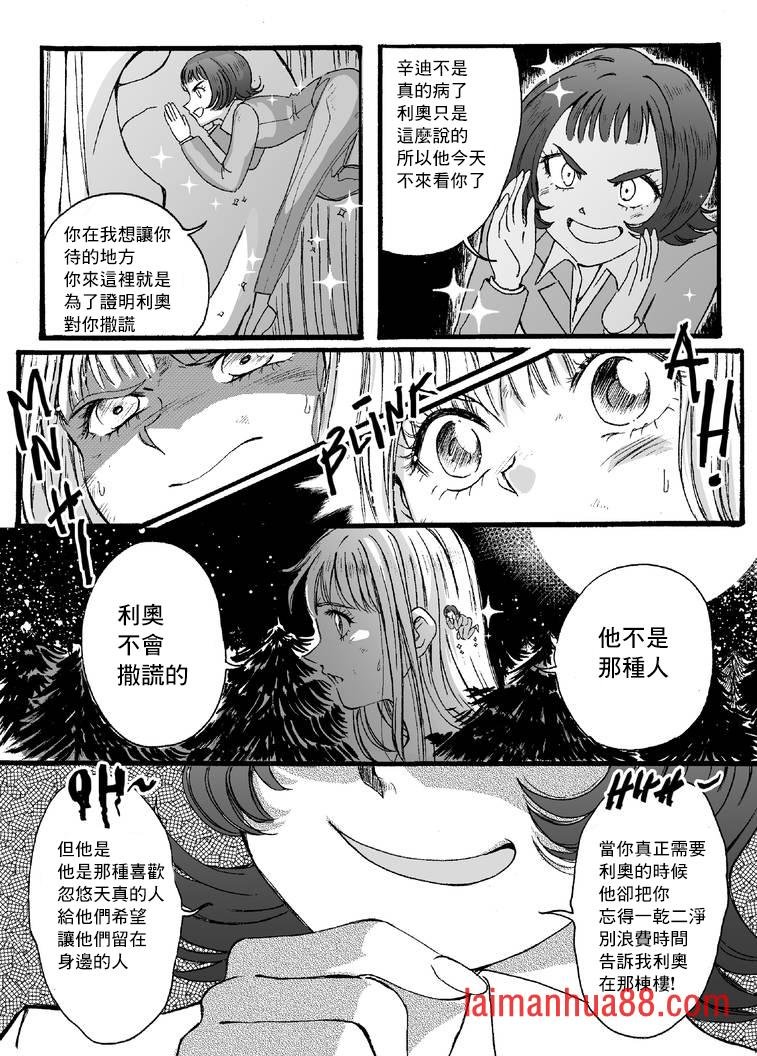 第2部4话