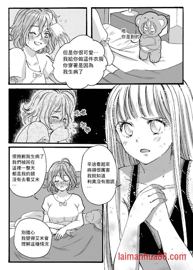 第2部4话