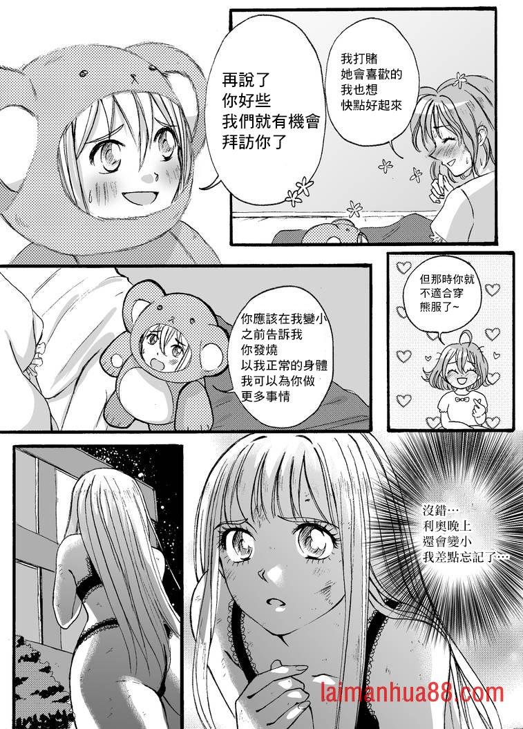 第2部4话