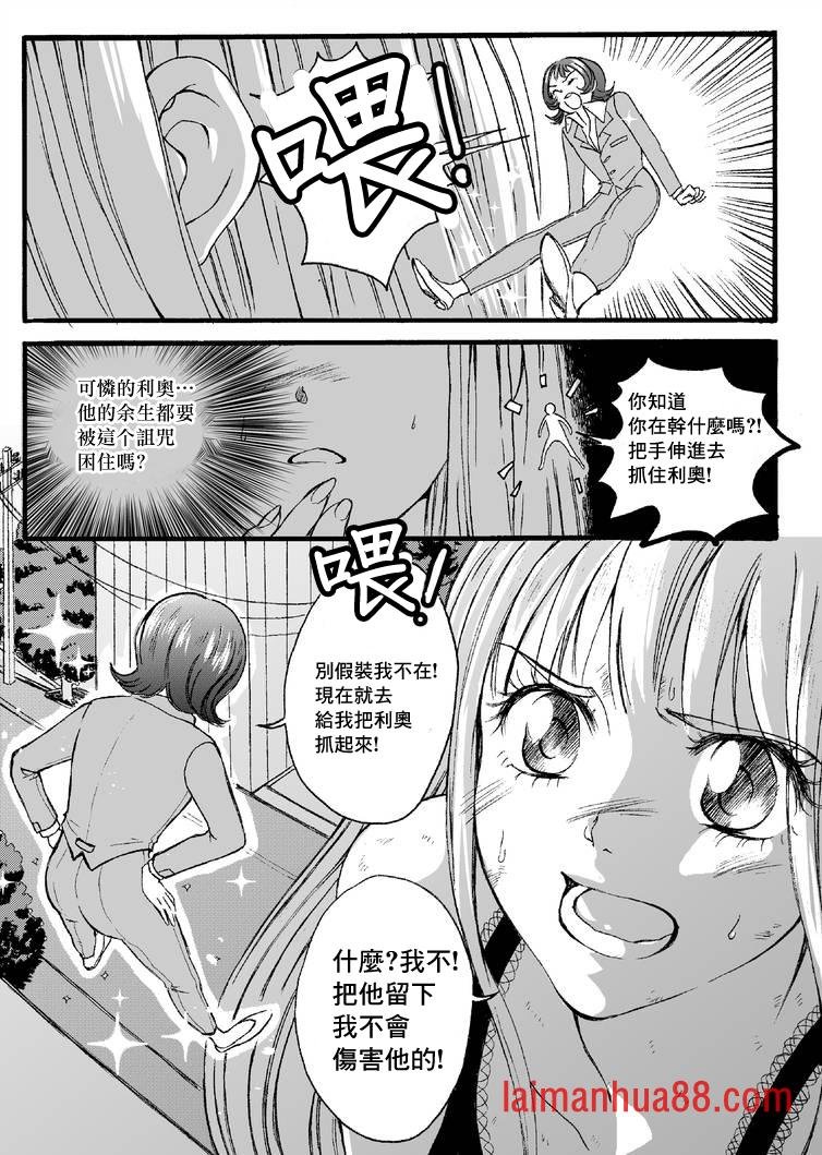 第2部4话
