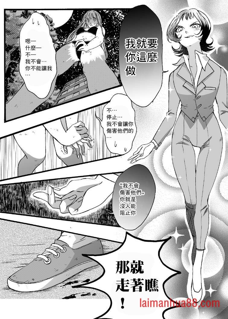 第2部4话
