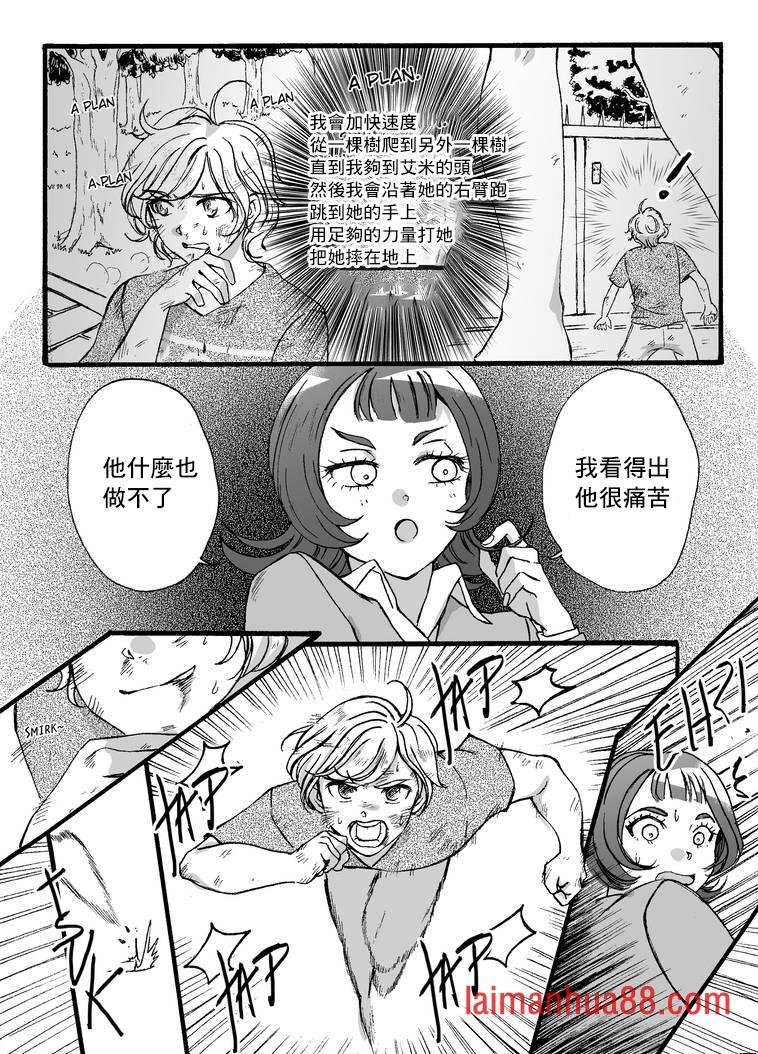第2部4话