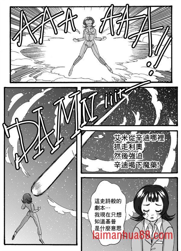 第2部4话