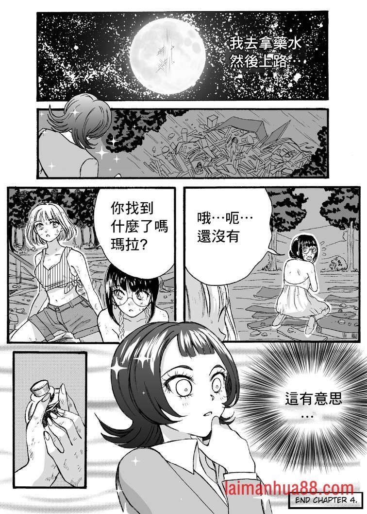 第2部4话