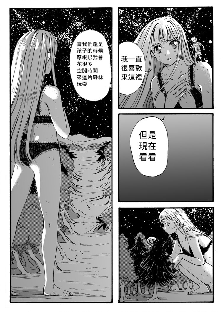 第2部5话