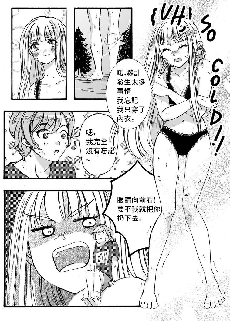 第2部5话