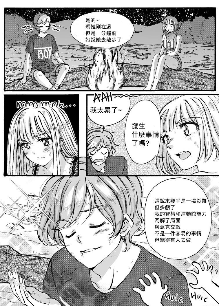 第2部5话