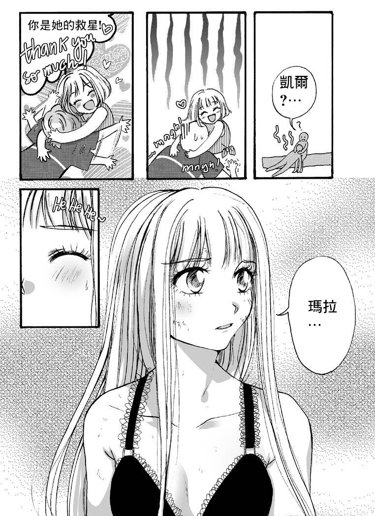 第2部5话