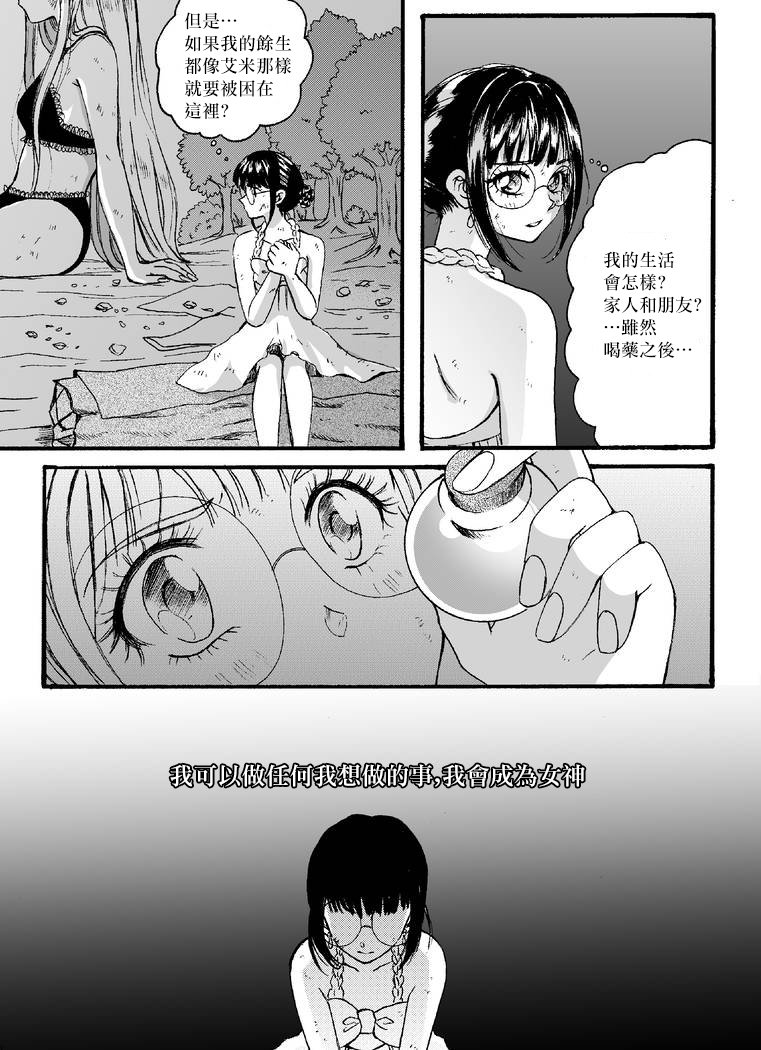 第2部5话