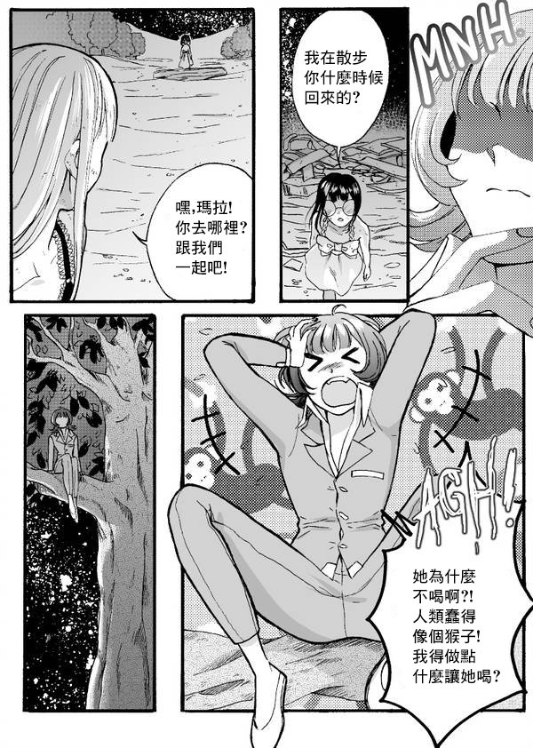 第2部5话