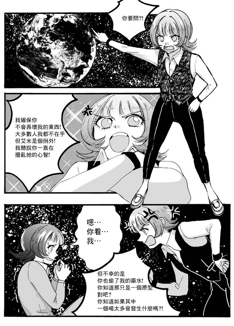 第2部5话