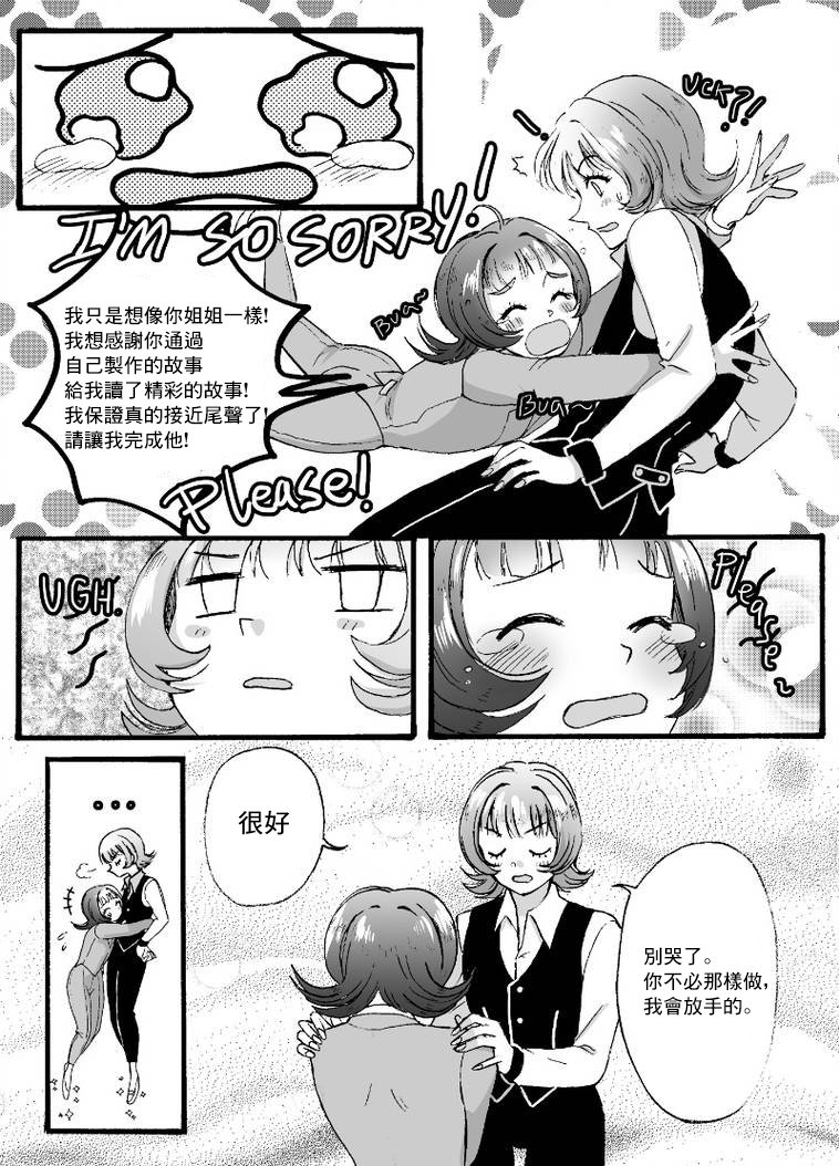 第2部5话