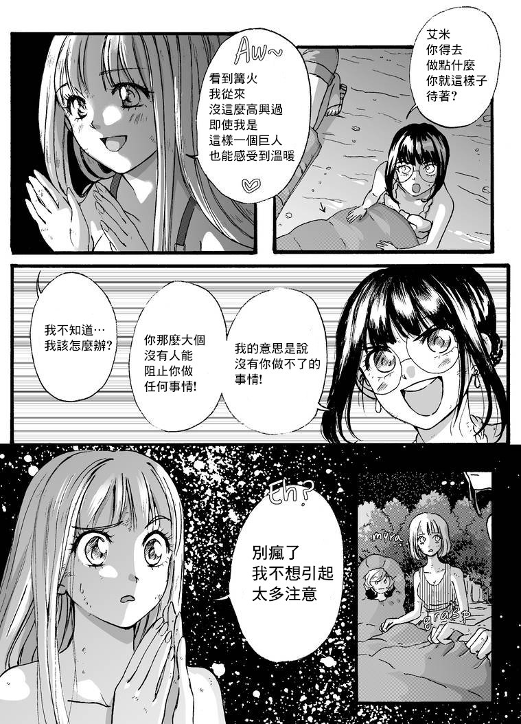 第2部5话