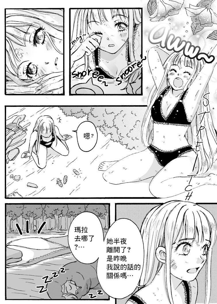 第2部5话