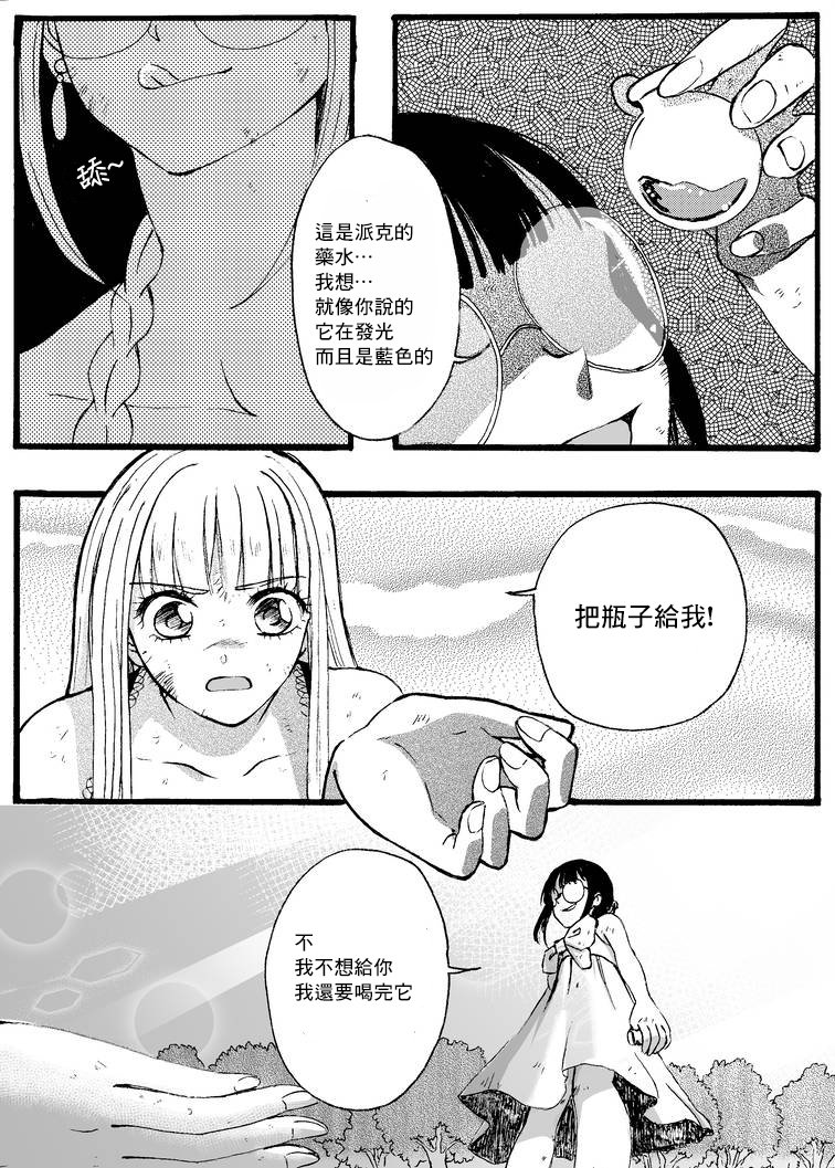 第2部5话