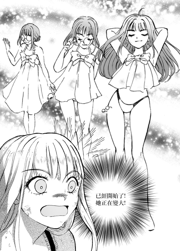 第2部5话