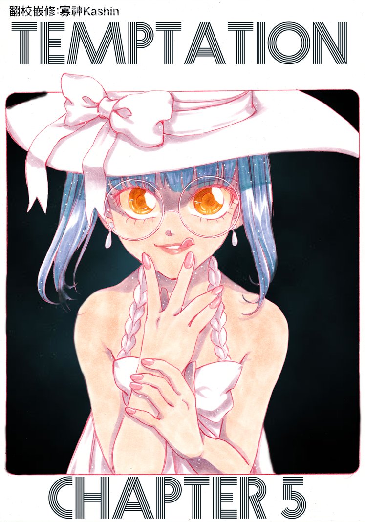 第2部5话