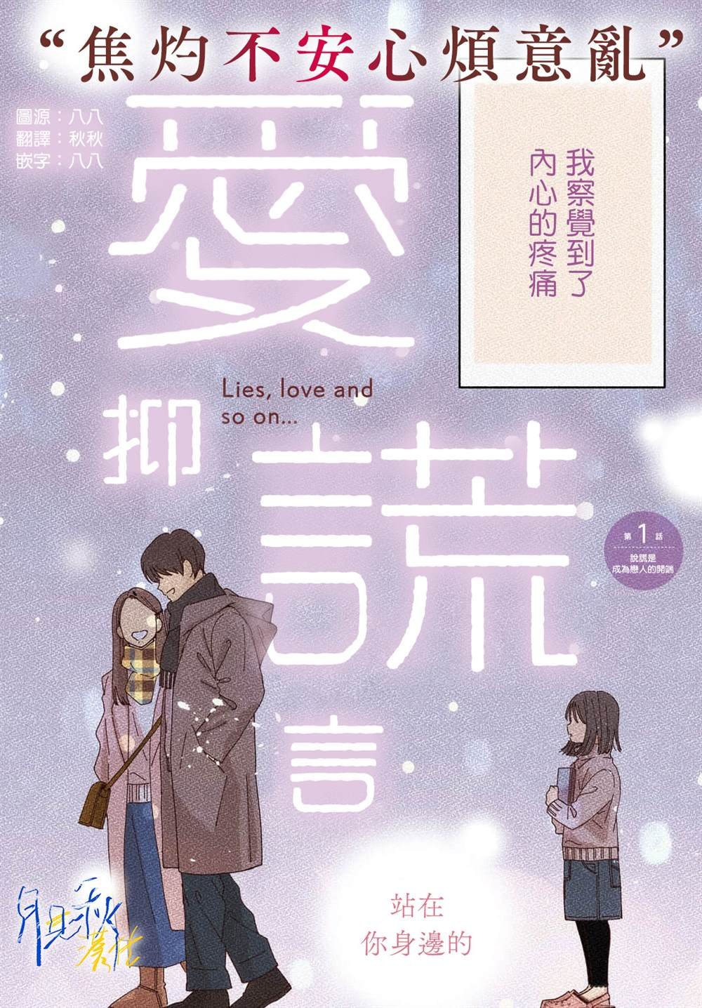 第1话