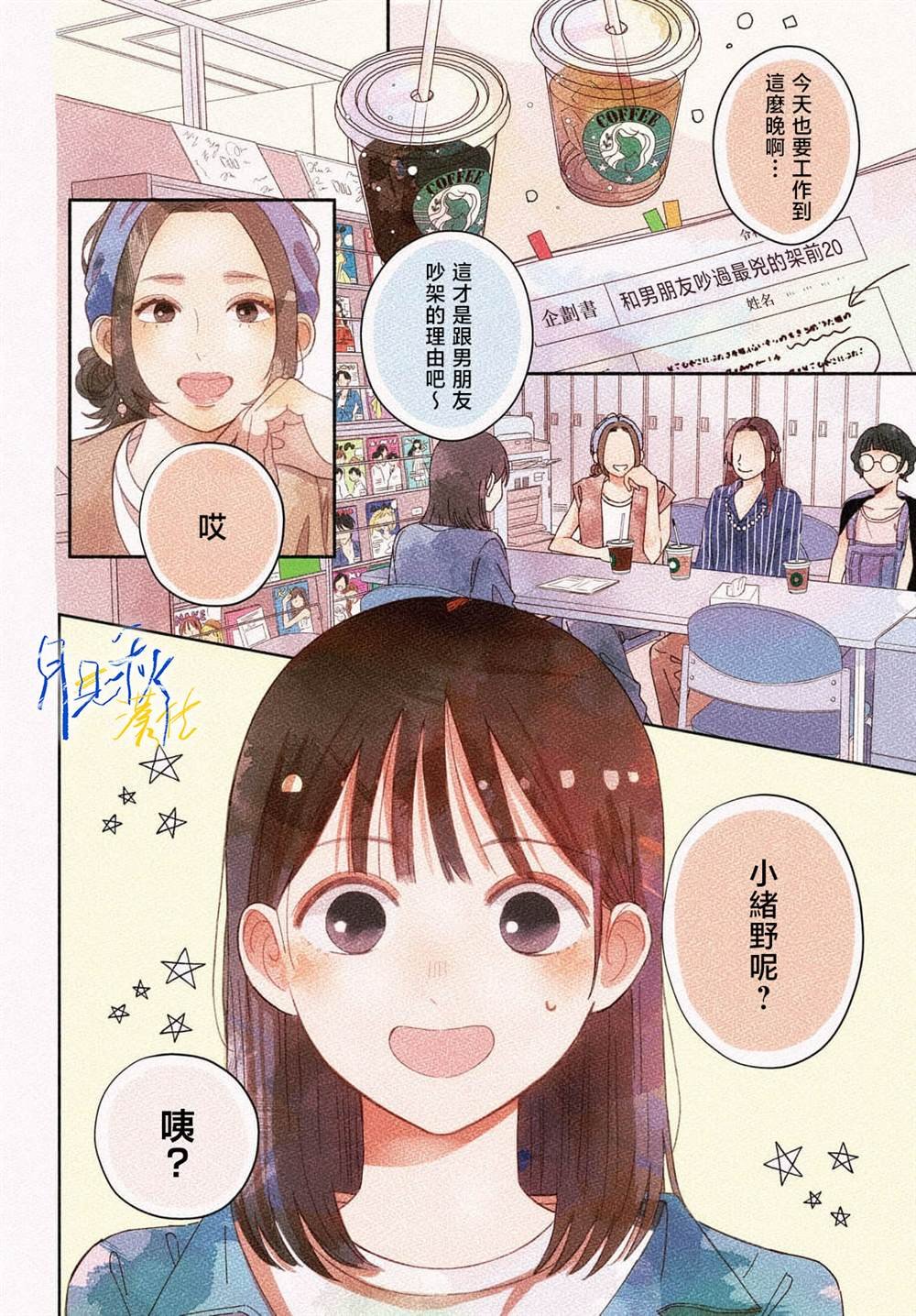 第1话