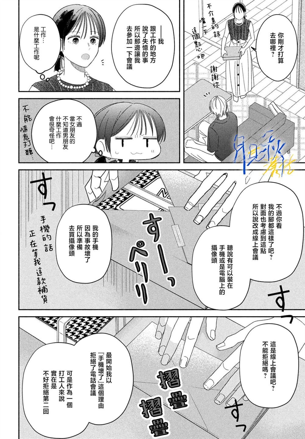 第3话