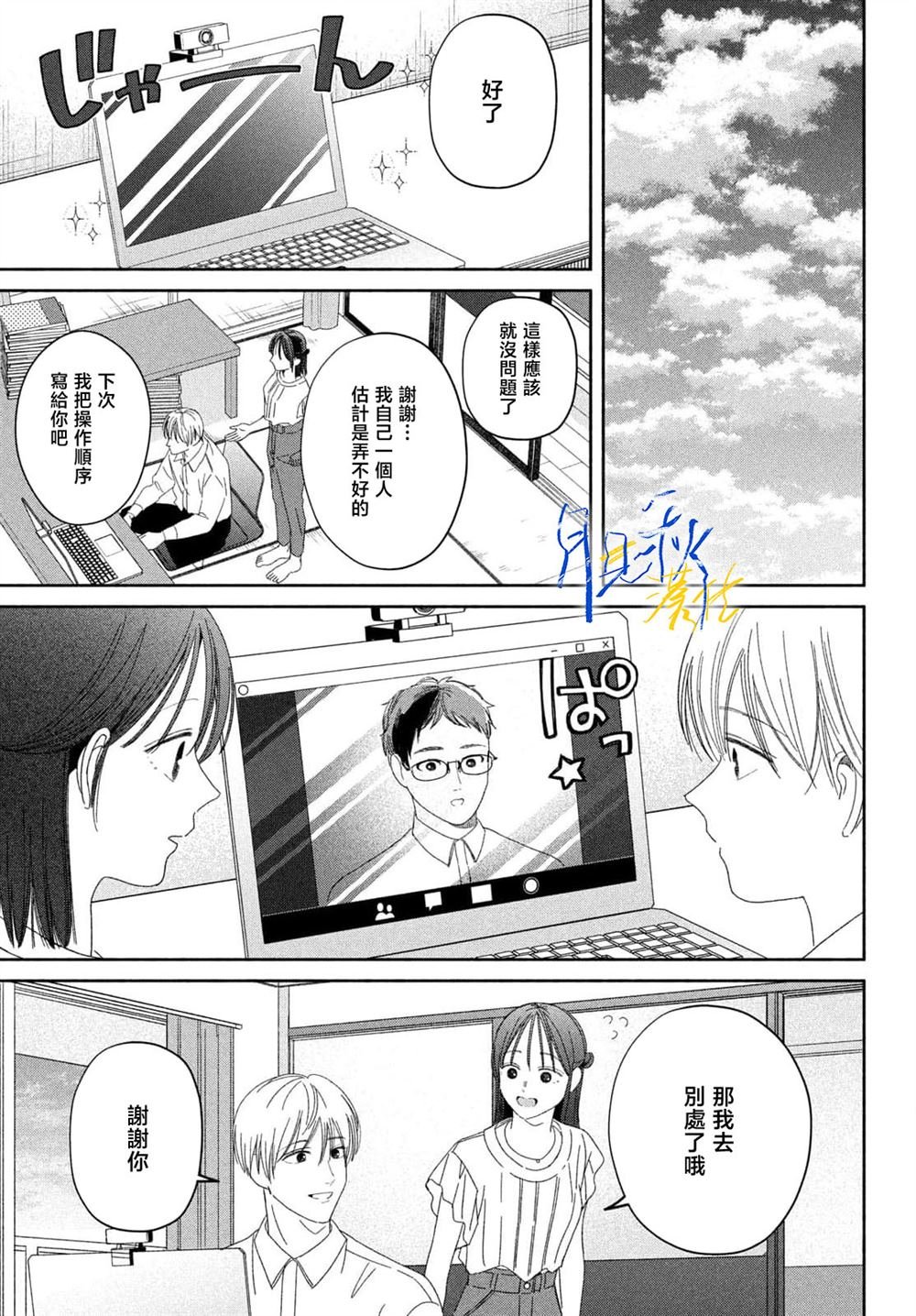 第3话