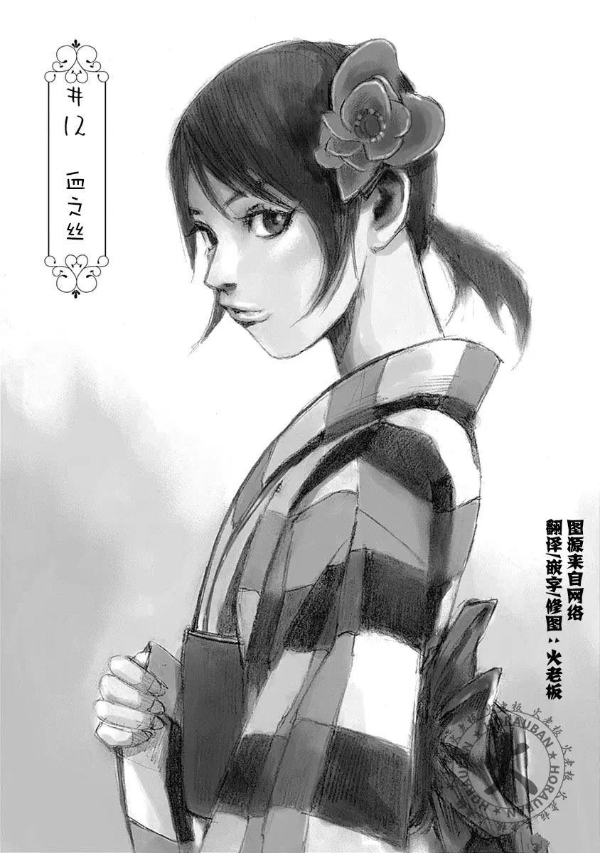 第12话