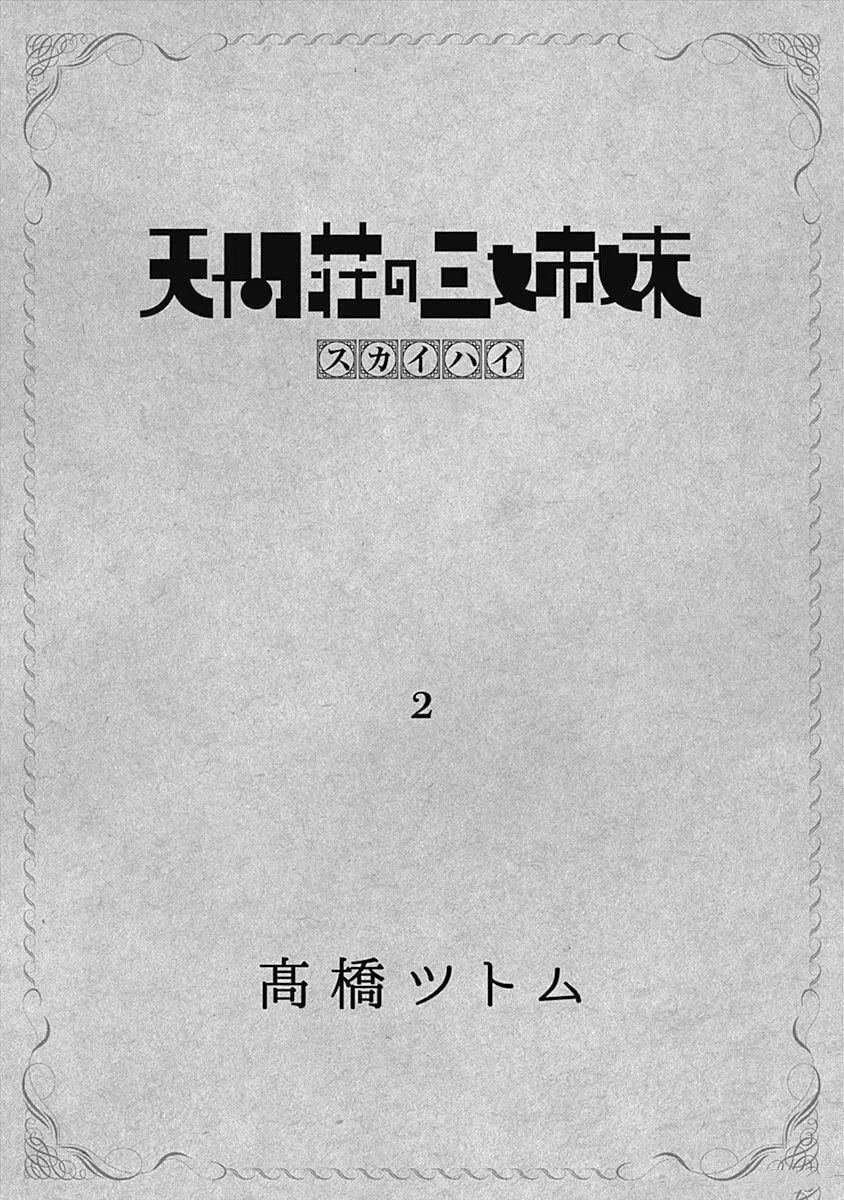 第7话