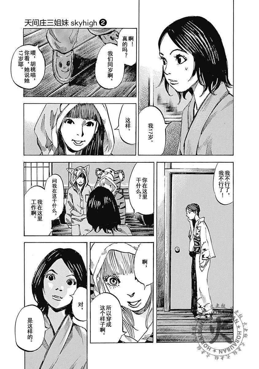 第7话