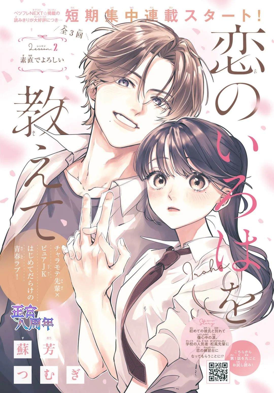 第2话