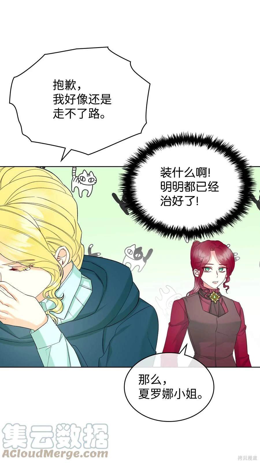 第51话