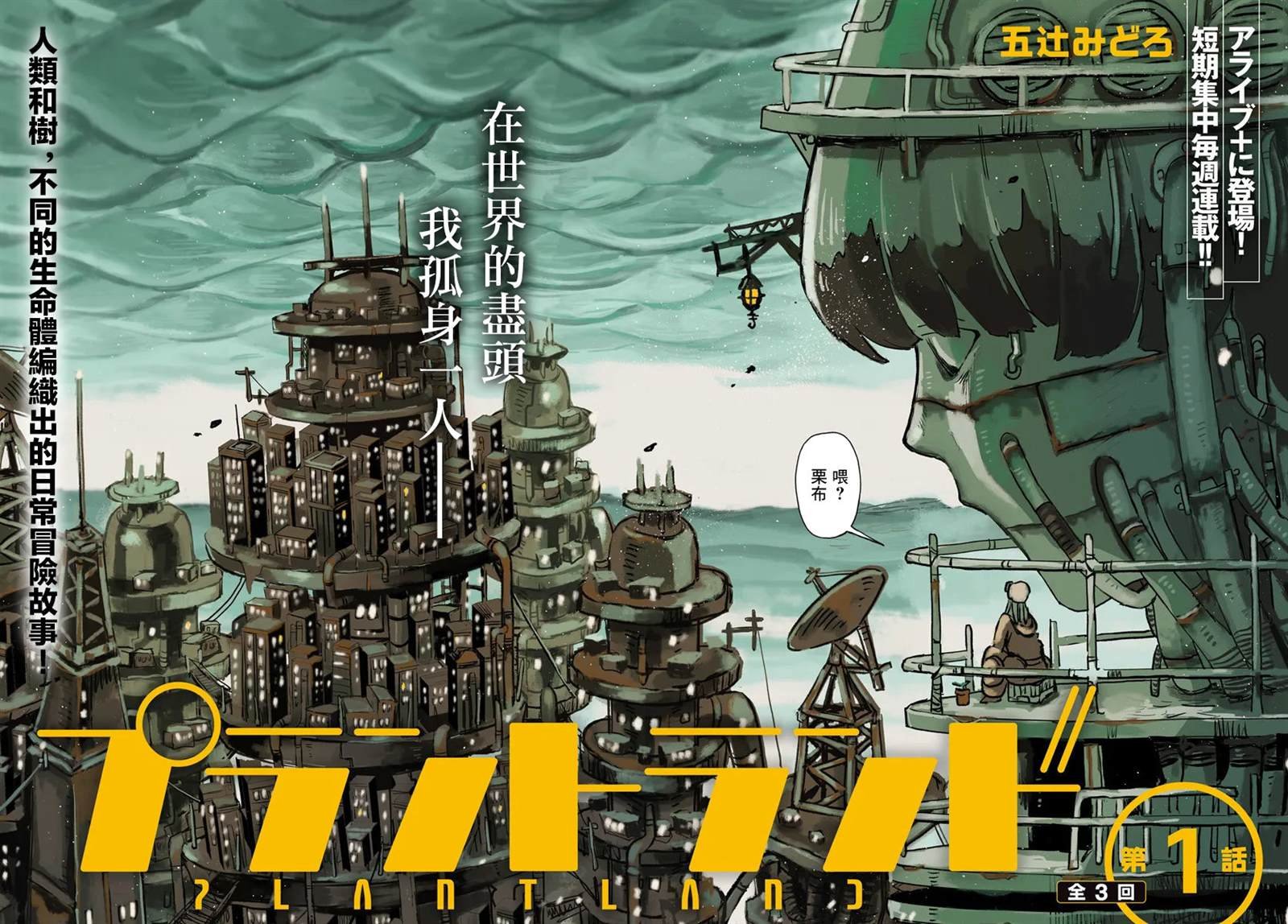 第1话