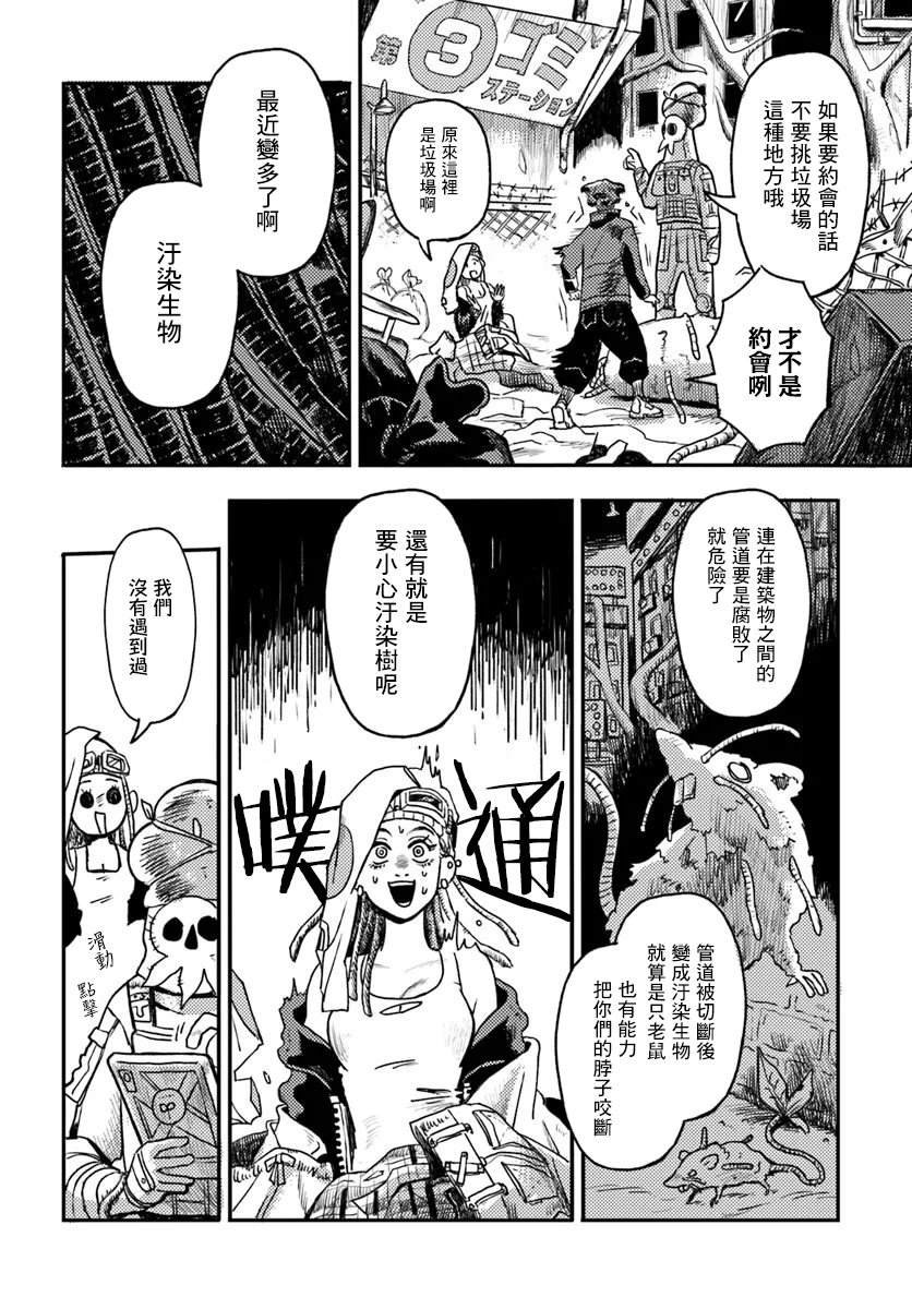 第2话