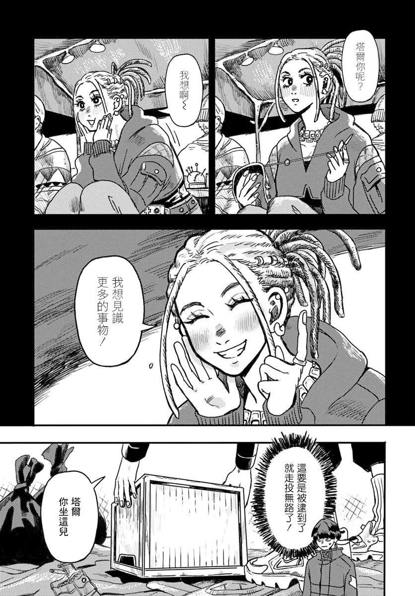 第2话