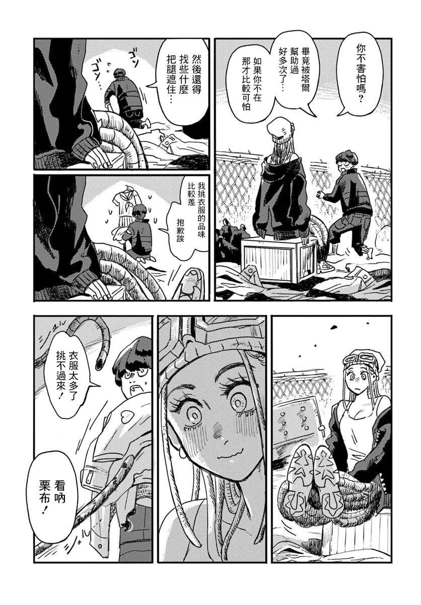 第2话