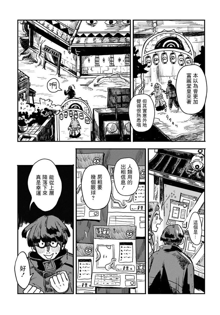 第2话