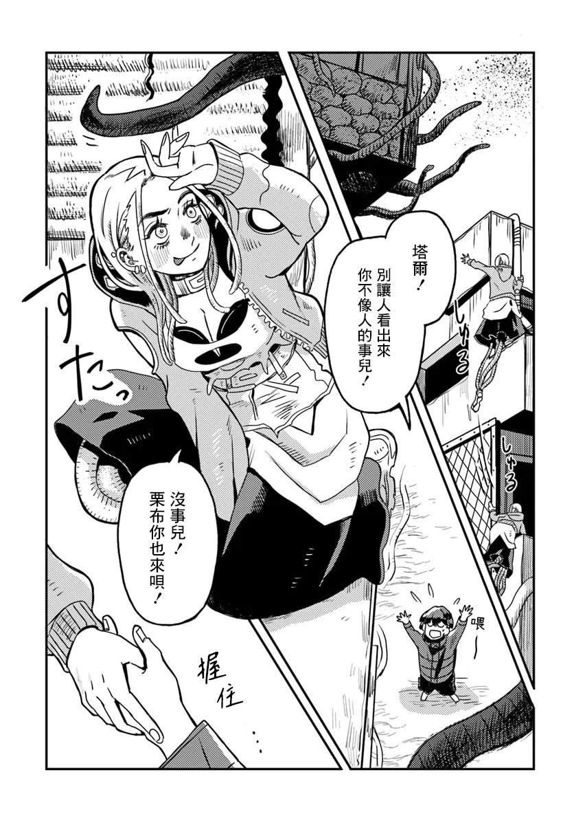 第3话