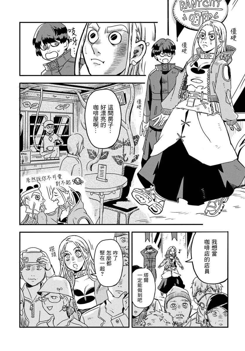 第3话