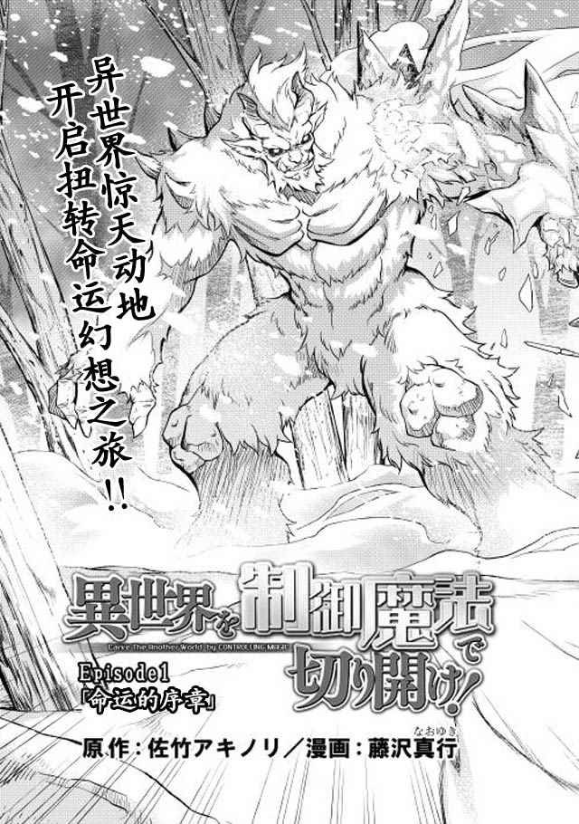 第1话