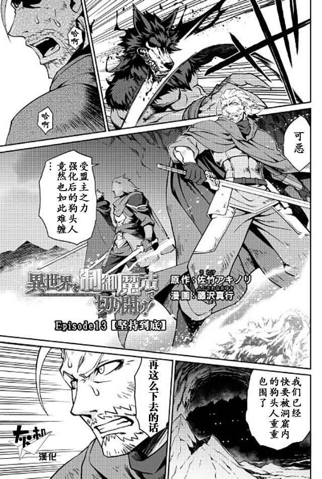第13话