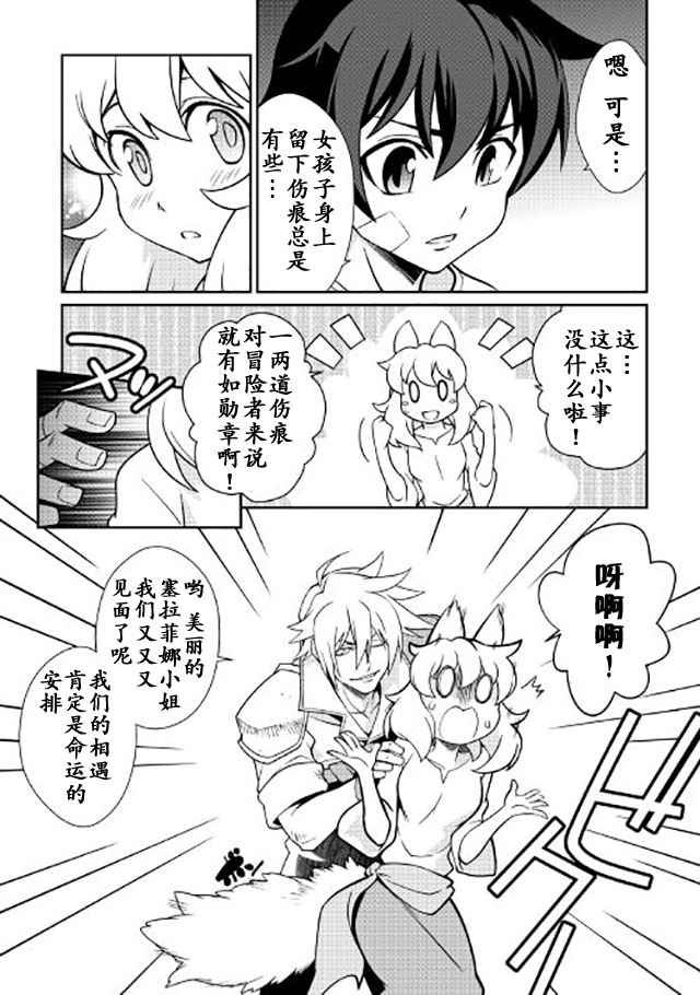 第14话