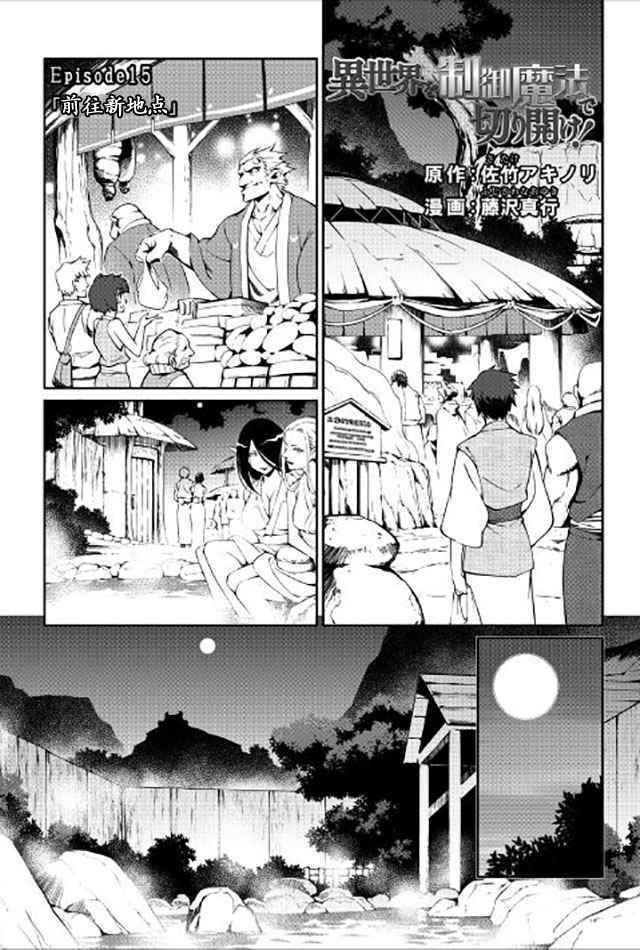 第15话