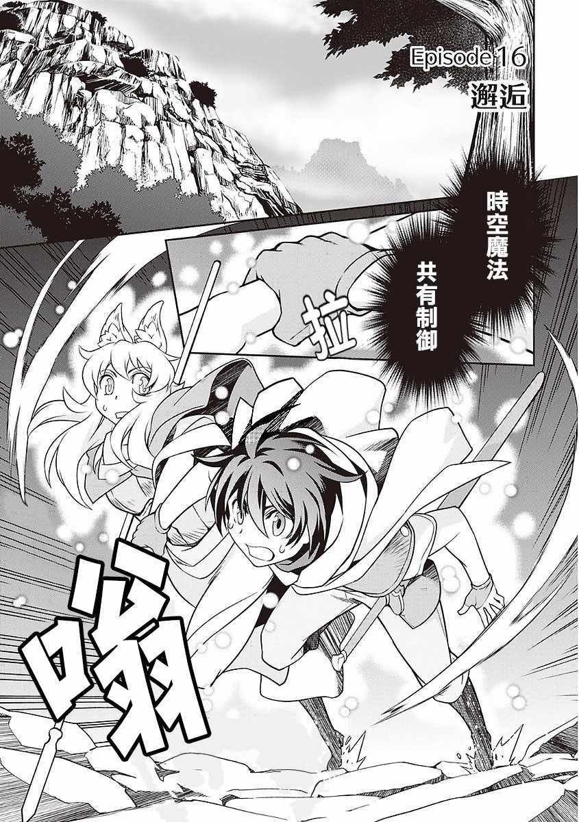 第16话